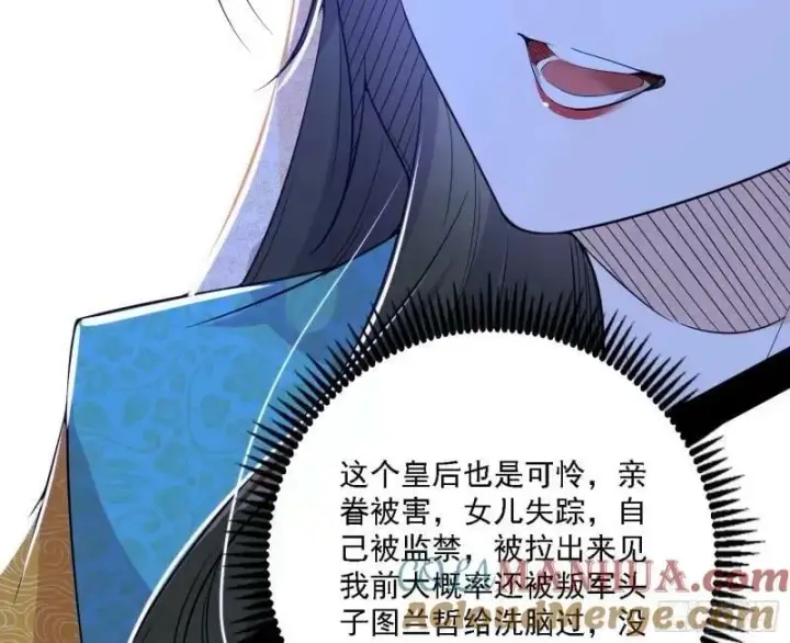 漫画《我为邪帝》赛雅皇后第49张图
