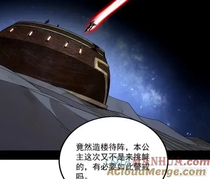 漫画《我为邪帝》赛雅皇后第5张图