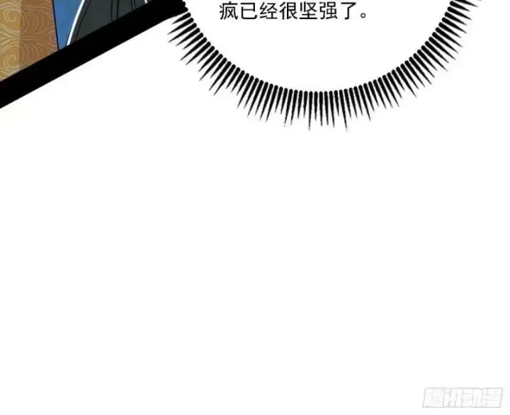 漫画《我为邪帝》赛雅皇后第50张图