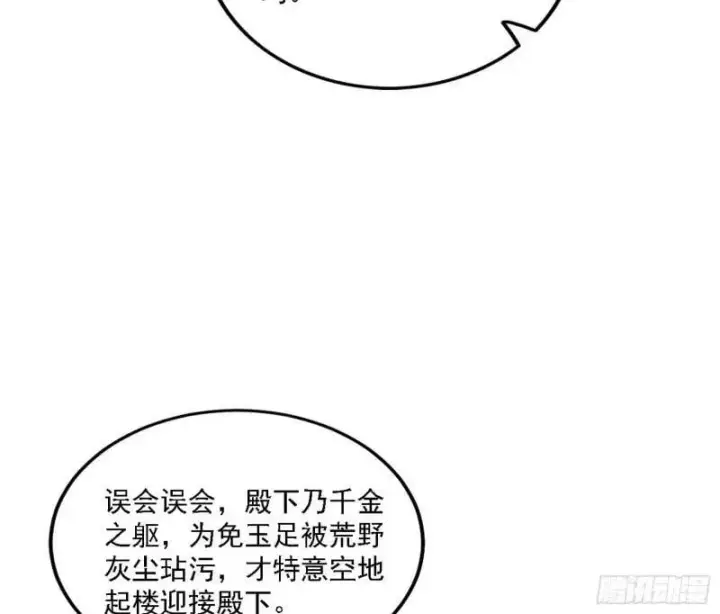 漫画《我为邪帝》赛雅皇后第6张图