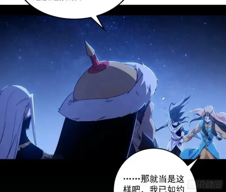 漫画《我为邪帝》赛雅皇后第7张图