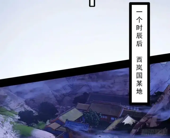 漫画《我为邪帝》赛雅皇后第70张图