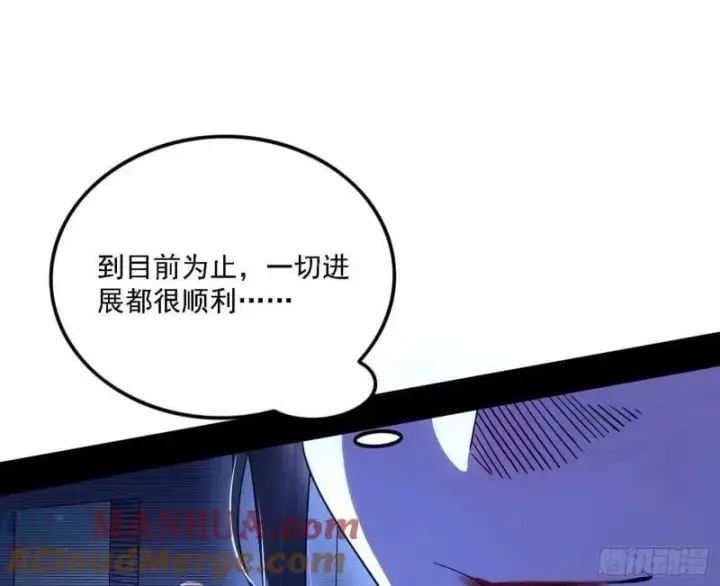 漫画《我为邪帝》赛雅皇后第77张图