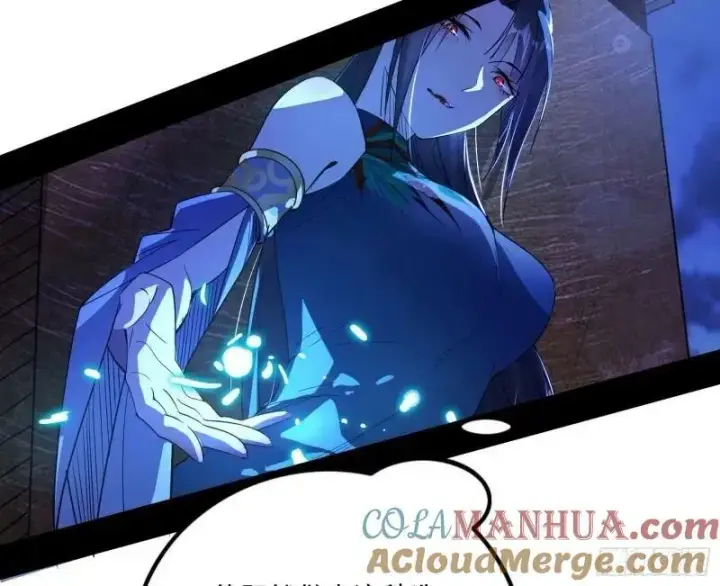 漫画《我为邪帝》赛雅皇后第85张图