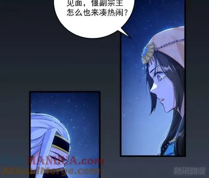 漫画《我为邪帝》赛雅皇后第9张图