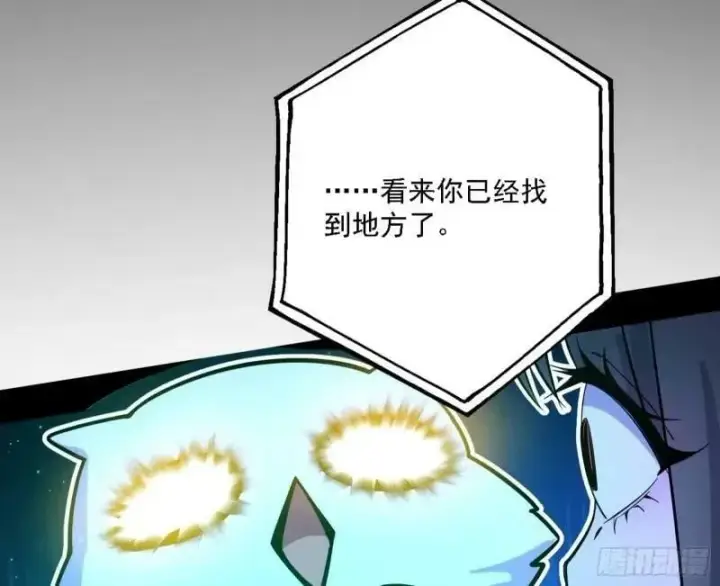 漫画《我为邪帝》赛雅皇后第90张图