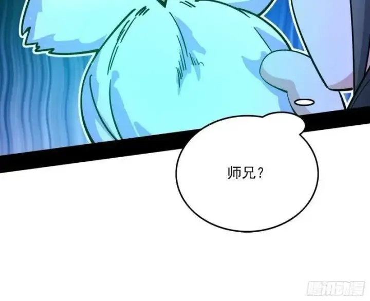 漫画《我为邪帝》赛雅皇后第91张图