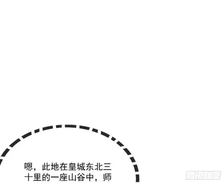 漫画《我为邪帝》赛雅皇后第92张图