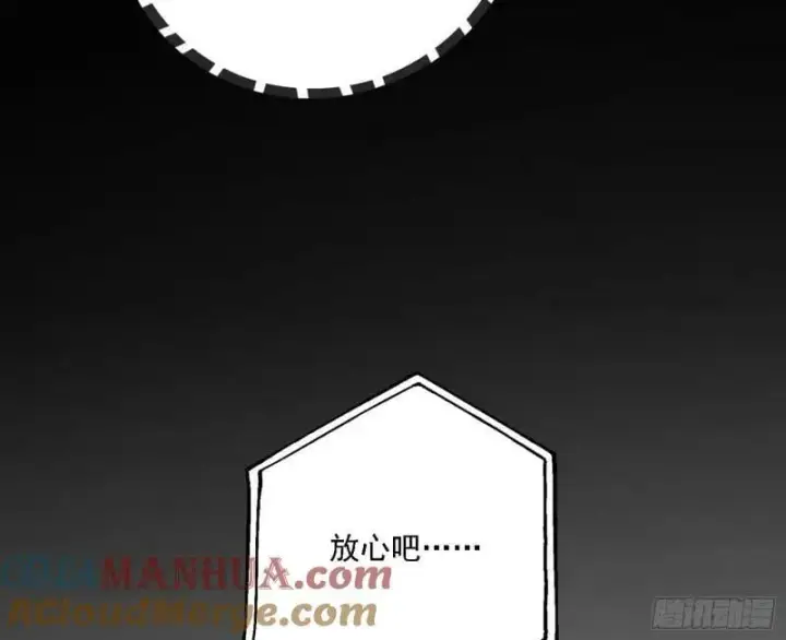 漫画《我为邪帝》赛雅皇后第97张图