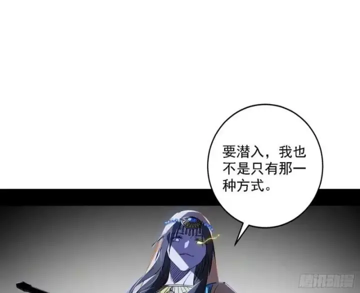 漫画《我为邪帝》赛雅皇后第99张图
