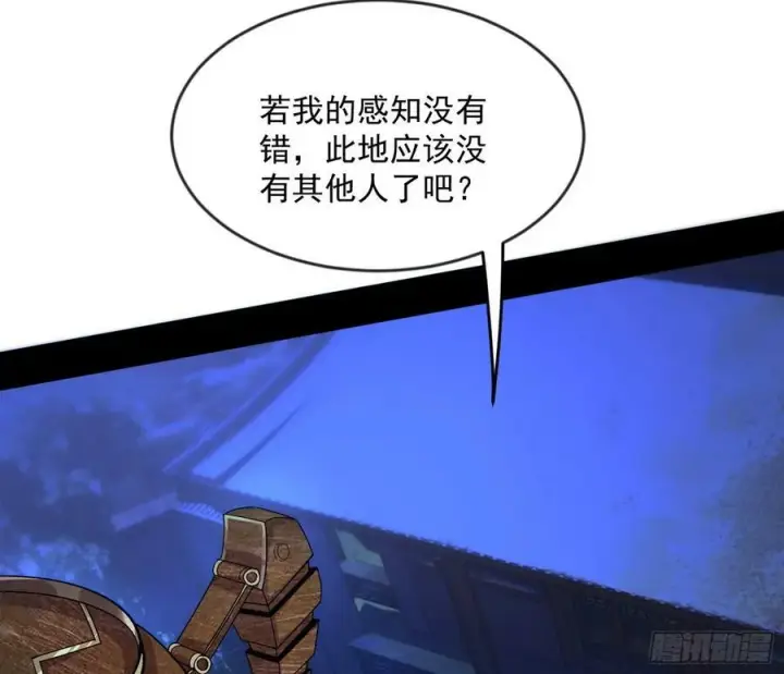 漫画《我为邪帝》无解的心魔大誓第10张图