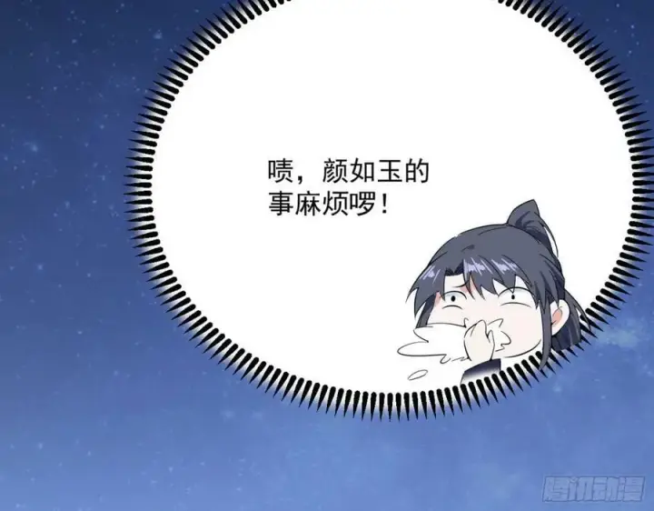 漫画《我为邪帝》无解的心魔大誓第103张图