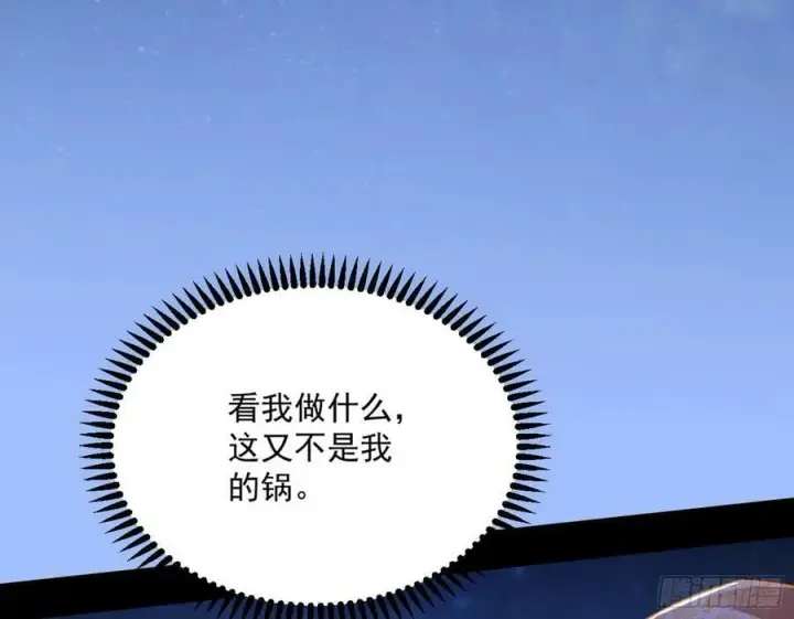 漫画《我为邪帝》无解的心魔大誓第104张图