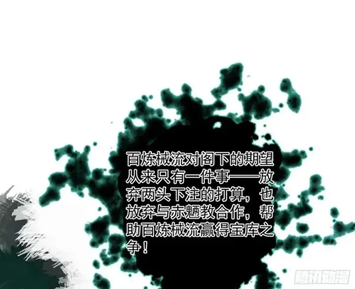 漫画《我为邪帝》无解的心魔大誓第111张图