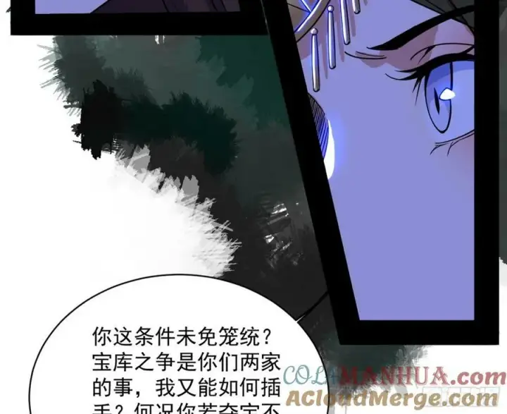 漫画《我为邪帝》无解的心魔大誓第113张图