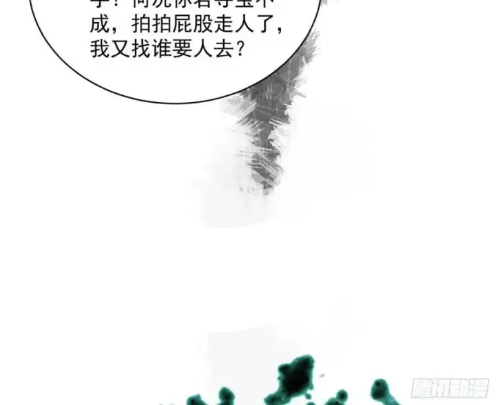 漫画《我为邪帝》无解的心魔大誓第114张图