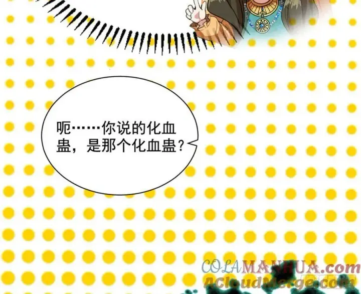 漫画《我为邪帝》无解的心魔大誓第121张图