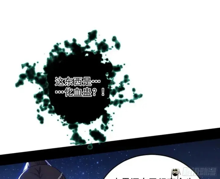 漫画《我为邪帝》无解的心魔大誓第127张图