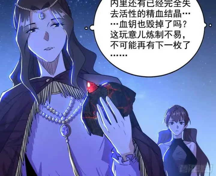 漫画《我为邪帝》无解的心魔大誓第128张图