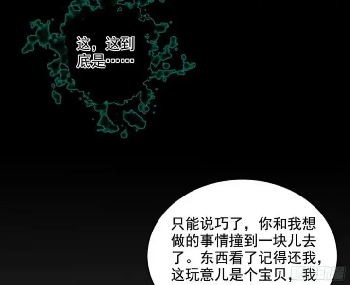 漫画《我为邪帝》无解的心魔大誓第130张图