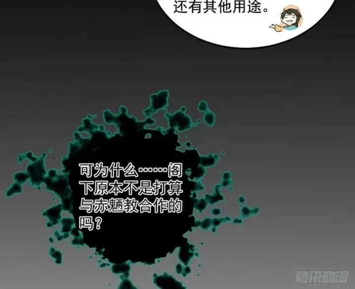 漫画《我为邪帝》无解的心魔大誓第131张图