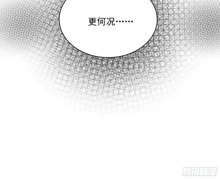 漫画《我为邪帝》无解的心魔大誓第134张图