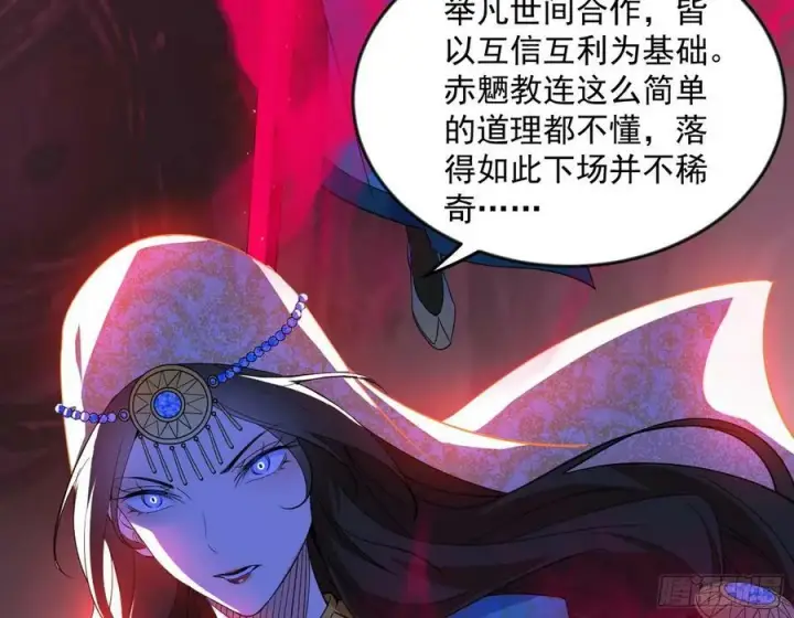 漫画《我为邪帝》无解的心魔大誓第138张图