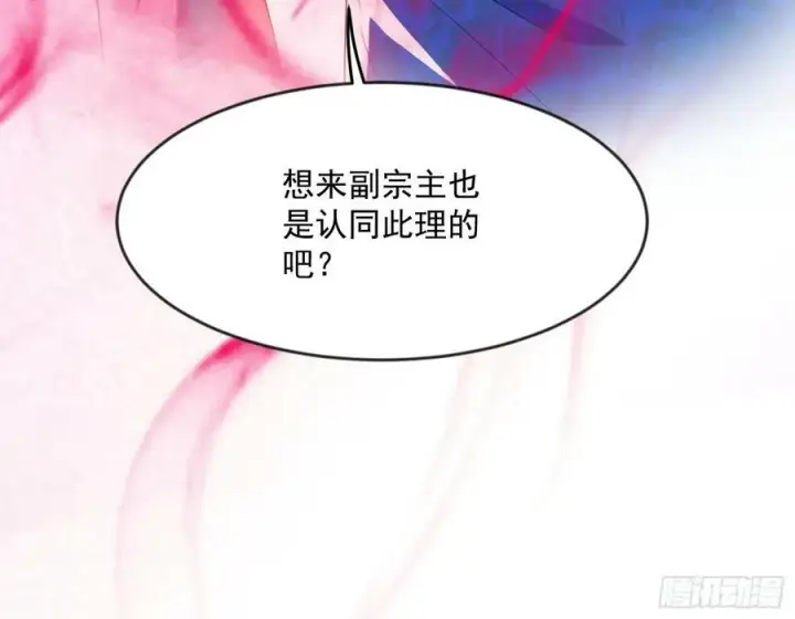 漫画《我为邪帝》无解的心魔大誓第140张图