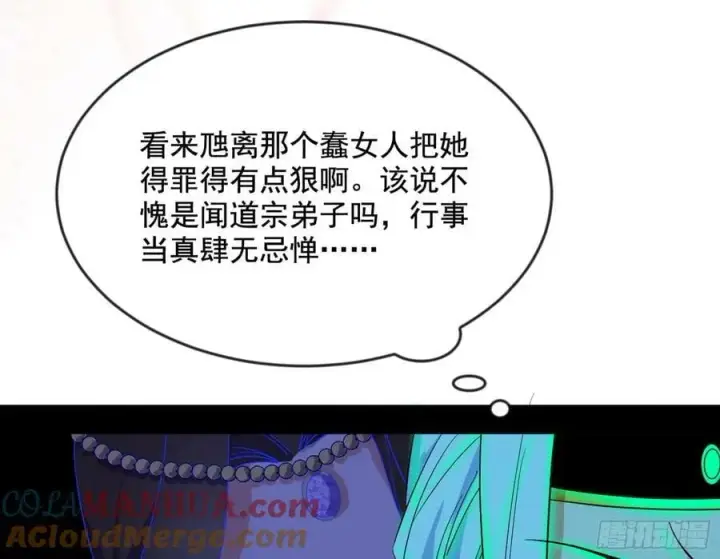 漫画《我为邪帝》无解的心魔大誓第141张图