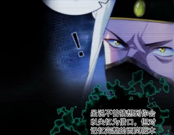 漫画《我为邪帝》无解的心魔大誓第147张图