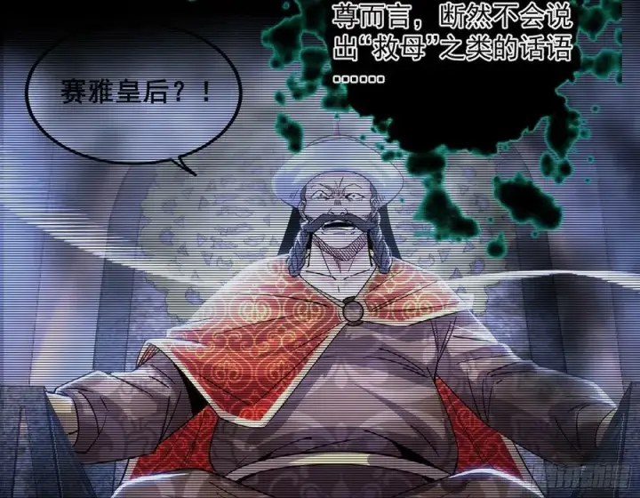 漫画《我为邪帝》无解的心魔大誓第148张图