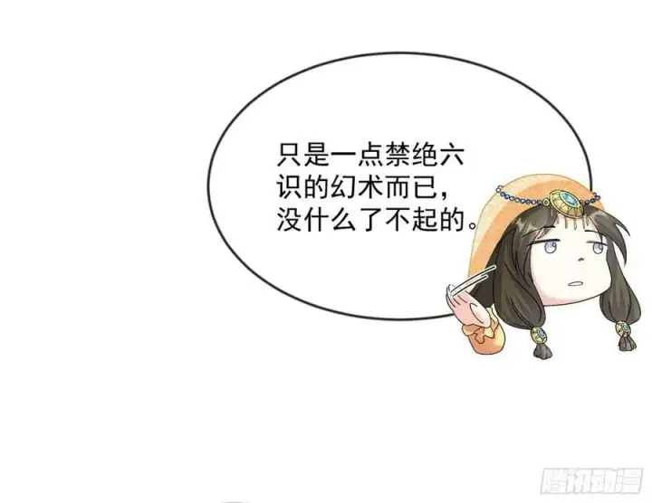 漫画《我为邪帝》无解的心魔大誓第15张图