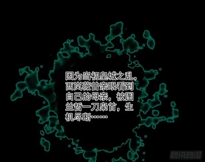 漫画《我为邪帝》无解的心魔大誓第150张图