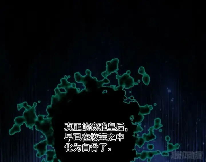 漫画《我为邪帝》无解的心魔大誓第155张图