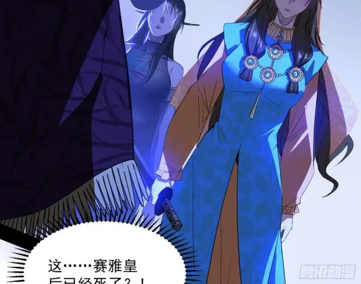 漫画《我为邪帝》无解的心魔大誓第158张图