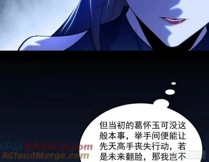 漫画《我为邪帝》无解的心魔大誓第17张图