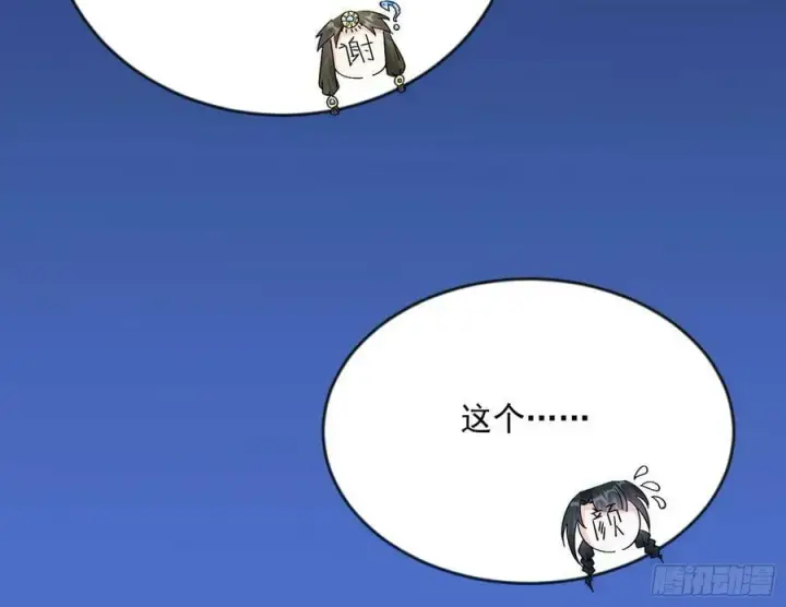 漫画《我为邪帝》无解的心魔大誓第19张图