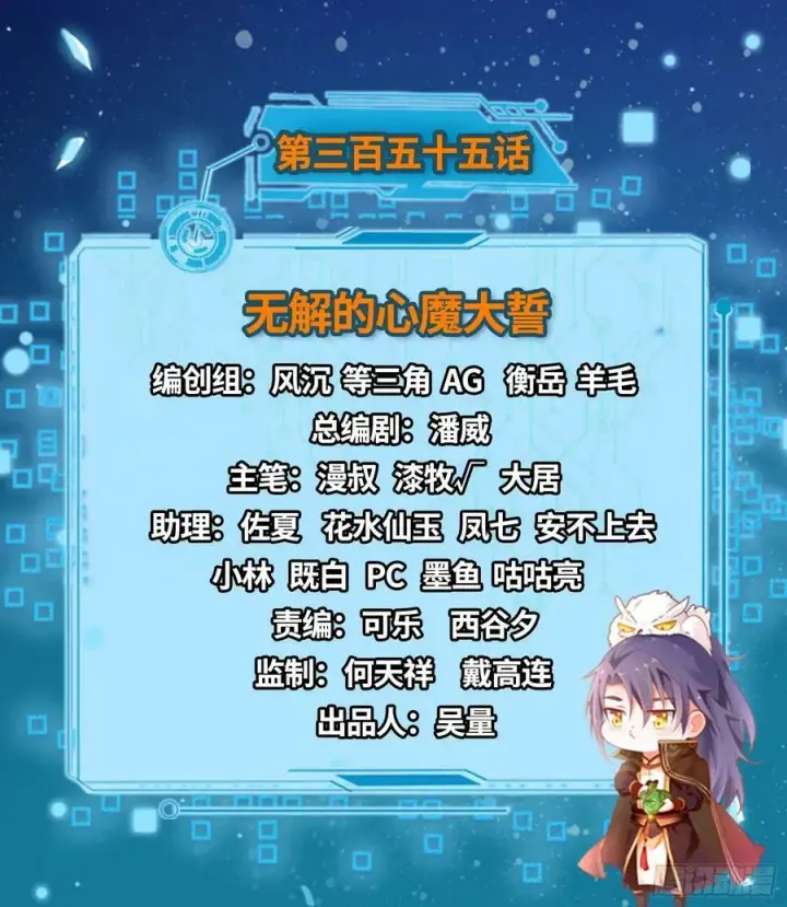 漫画《我为邪帝》无解的心魔大誓第2张图