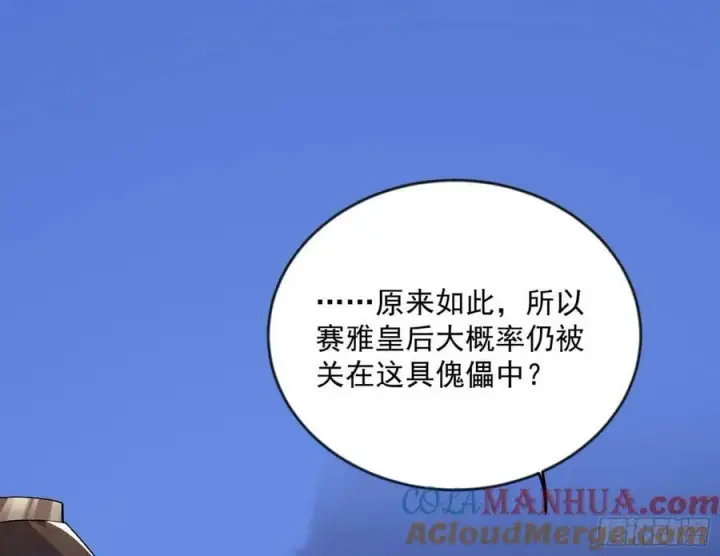 漫画《我为邪帝》无解的心魔大誓第21张图