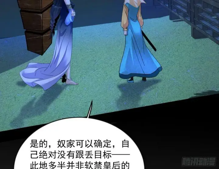 漫画《我为邪帝》无解的心魔大誓第23张图