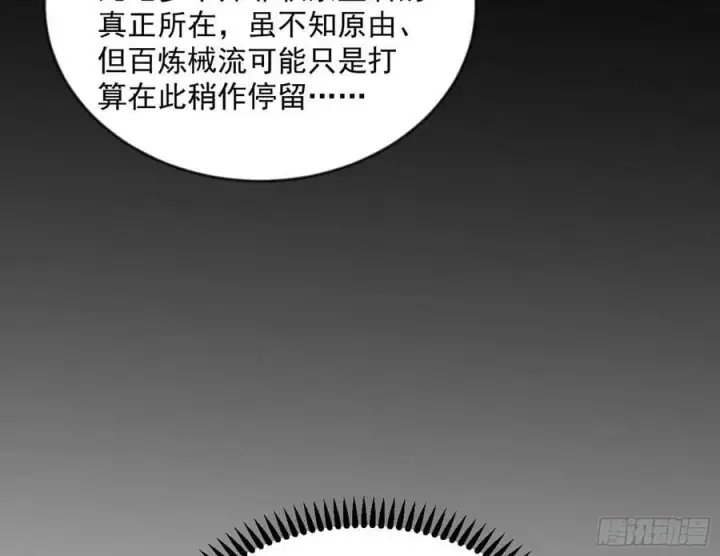 漫画《我为邪帝》无解的心魔大誓第24张图