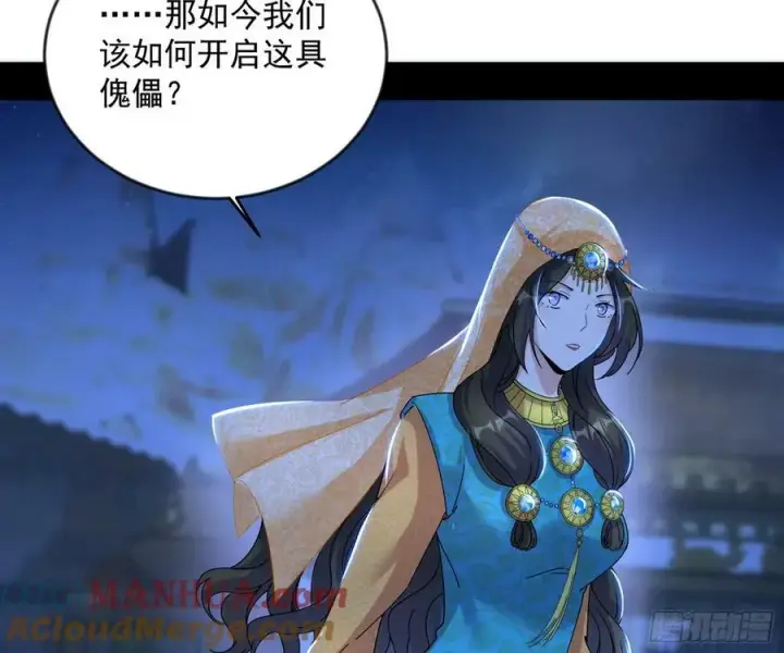 漫画《我为邪帝》无解的心魔大誓第29张图