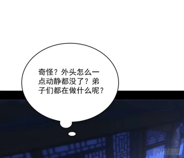 漫画《我为邪帝》无解的心魔大誓第3张图