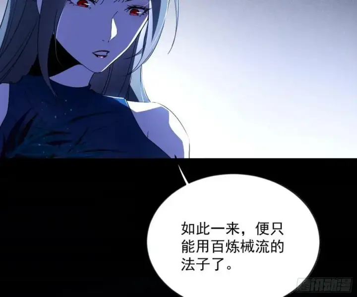漫画《我为邪帝》无解的心魔大誓第32张图