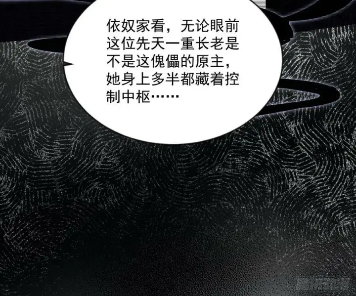 漫画《我为邪帝》无解的心魔大誓第36张图