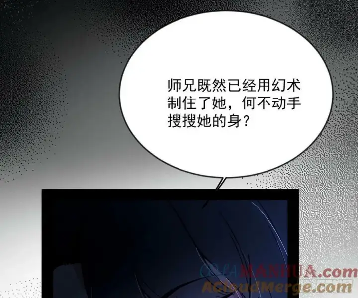漫画《我为邪帝》无解的心魔大誓第37张图