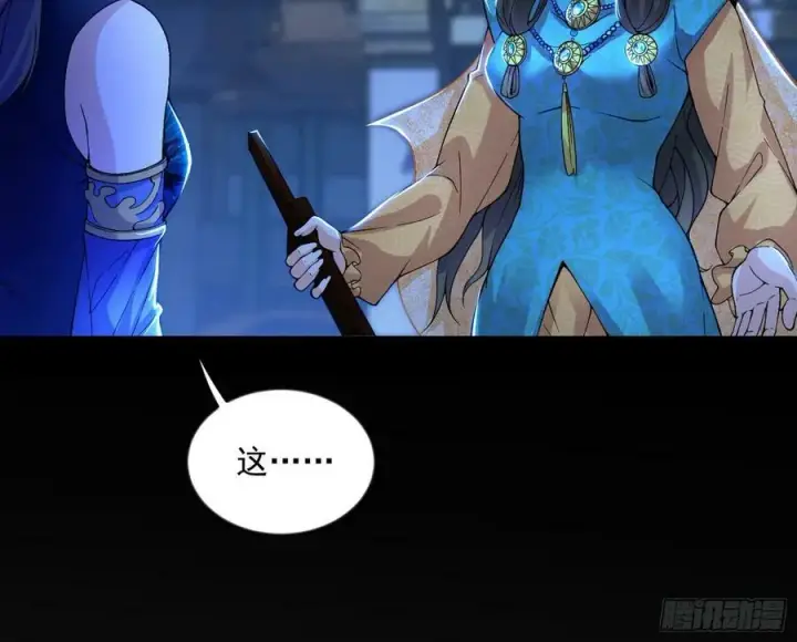漫画《我为邪帝》无解的心魔大誓第42张图