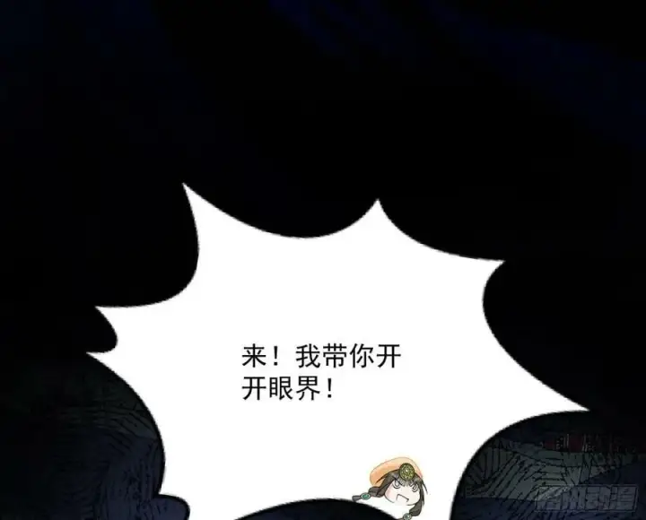 漫画《我为邪帝》无解的心魔大誓第50张图