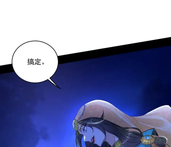漫画《我为邪帝》无解的心魔大誓第7张图
