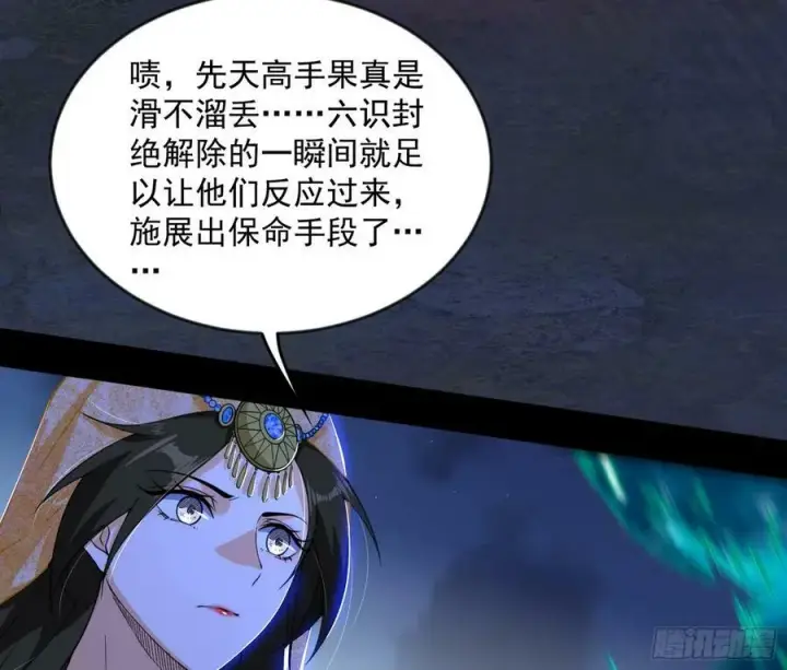 漫画《我为邪帝》无解的心魔大誓第70张图